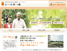 Tablet Screenshot of gh-casa.com